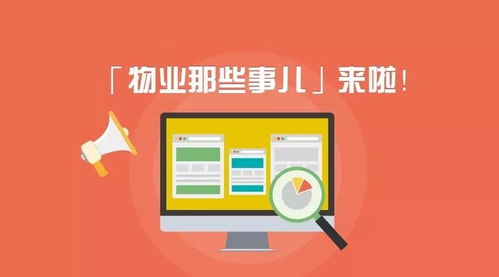 物業那些事兒 第59期 聚焦行業聲音 共謀發展新篇——中國物業管理協會密集召開部分會員單位座談會